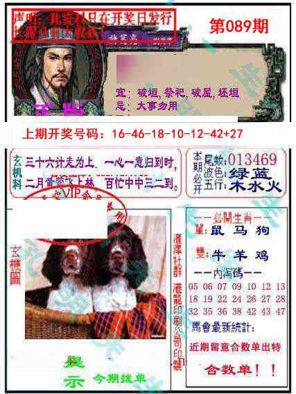 089期孔明报[图]