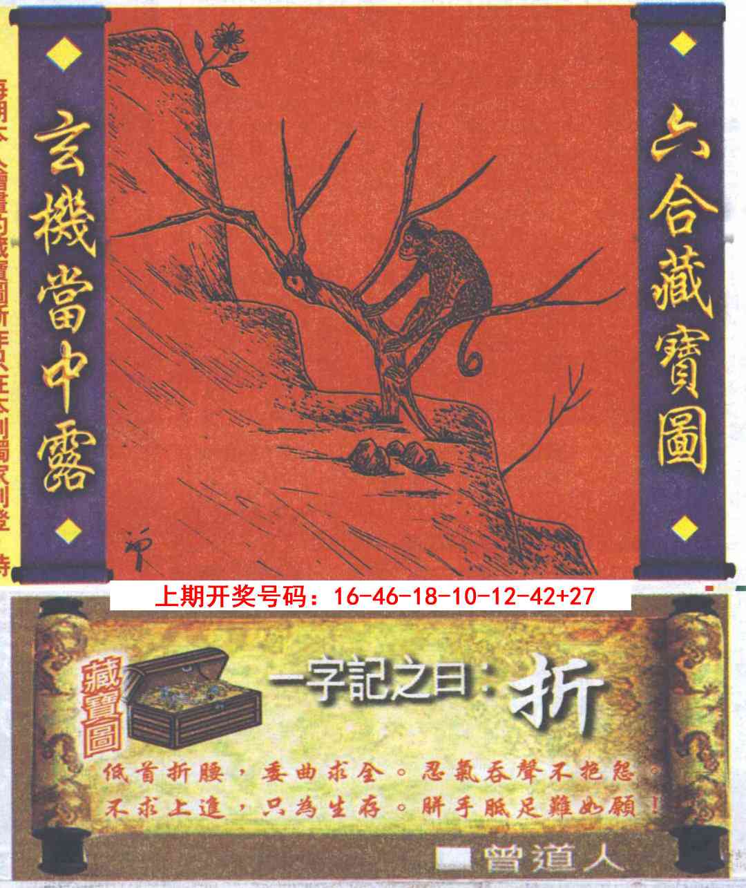 089期高清跑狗图[图]