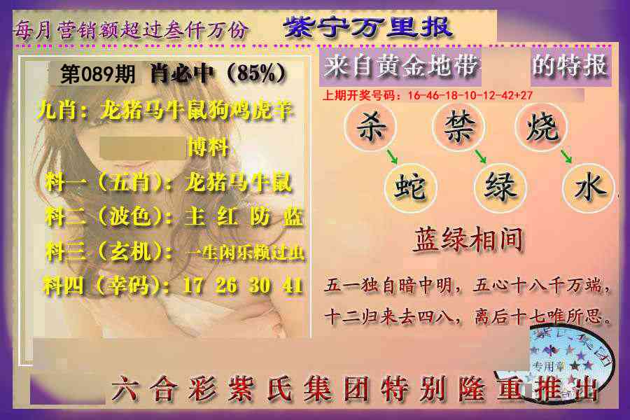 089期万里报[图]