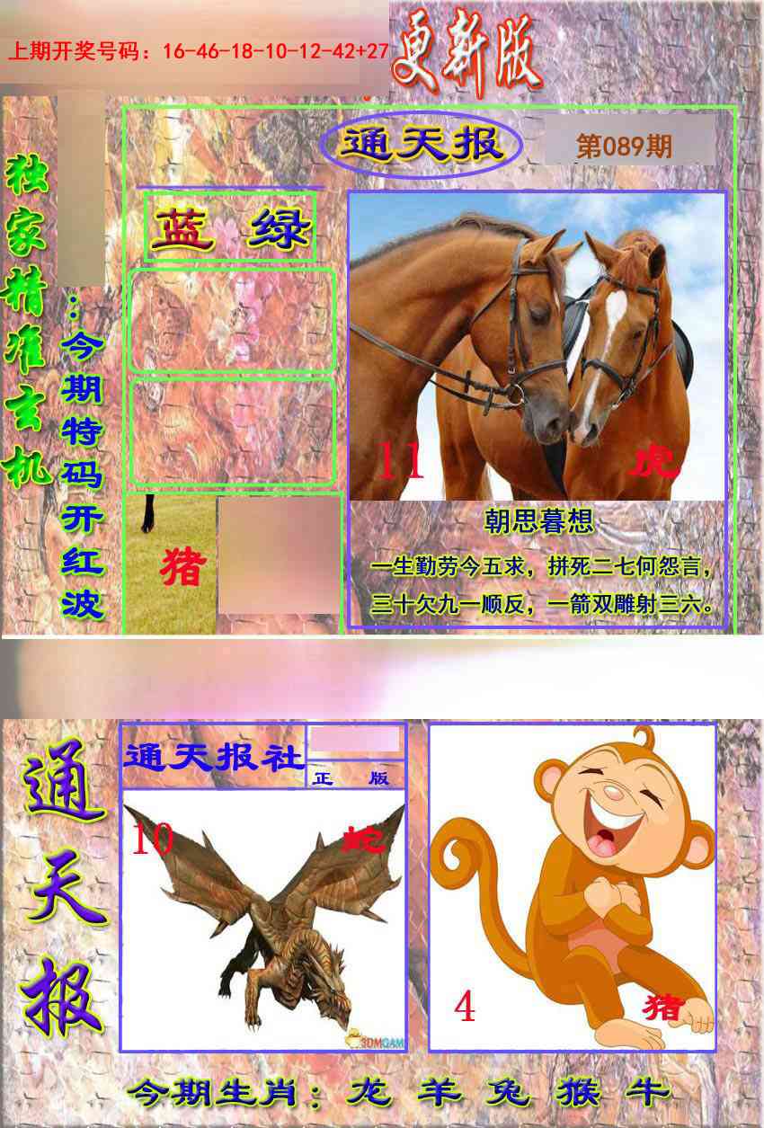 089期新通报[图]